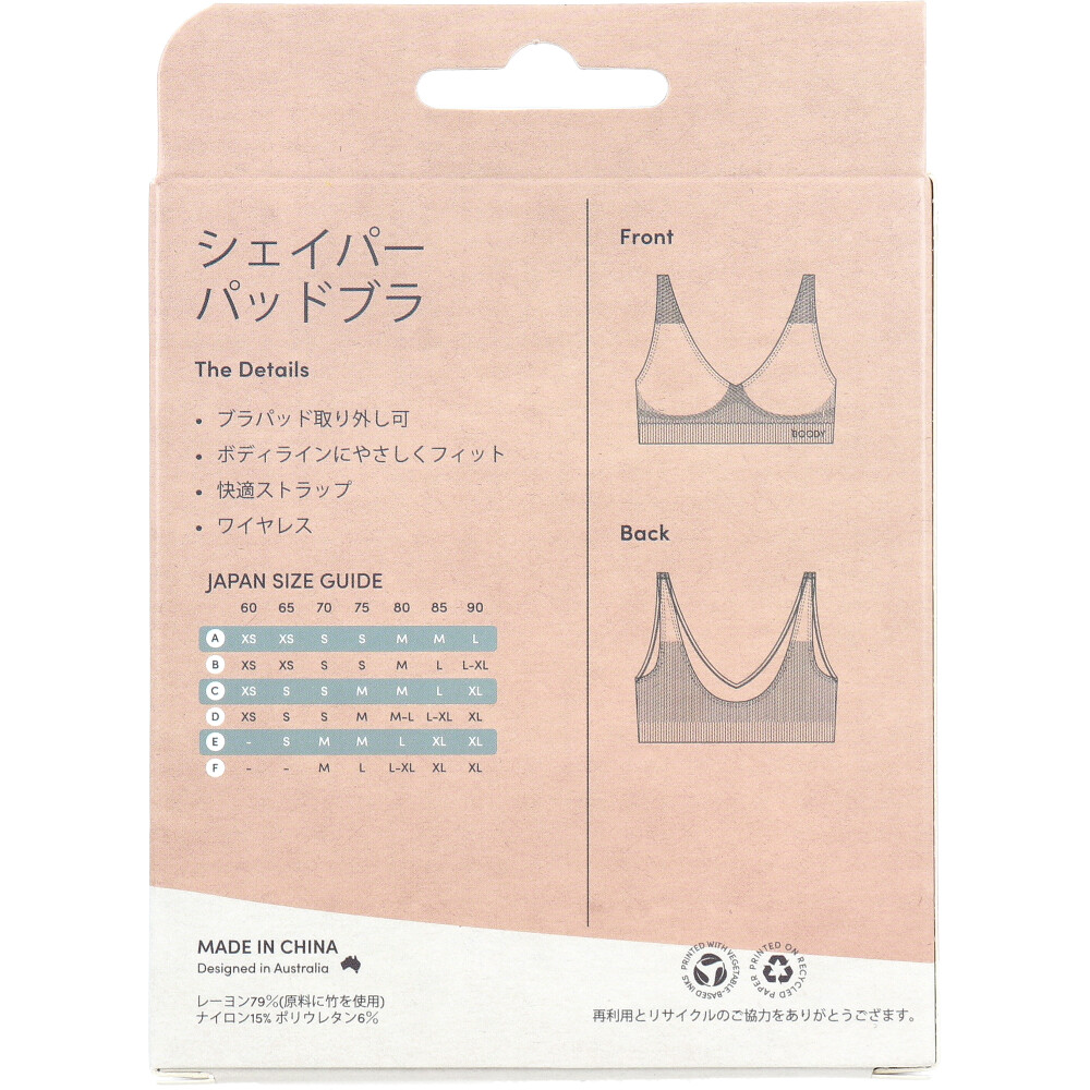 Jorico Enterprises Pty Ltd BOODY シェイパー パッドブラ Lサイズ ブラック 1個(ご注文単位1個)【直送品】