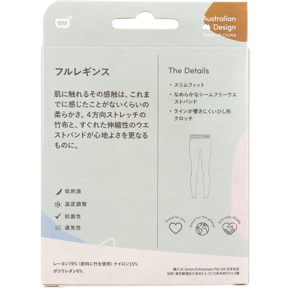 Jorico Enterprises Pty Ltd　BOODY フルレギンス Sサイズ ブラック　1個（ご注文単位1個）【直送品】