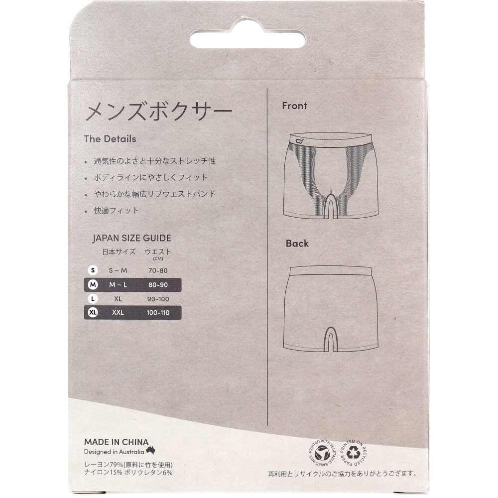 Jorico Enterprises Pty Ltd　BOODY メンズ ボクサー Mサイズ ブラック　1個（ご注文単位1個）【直送品】