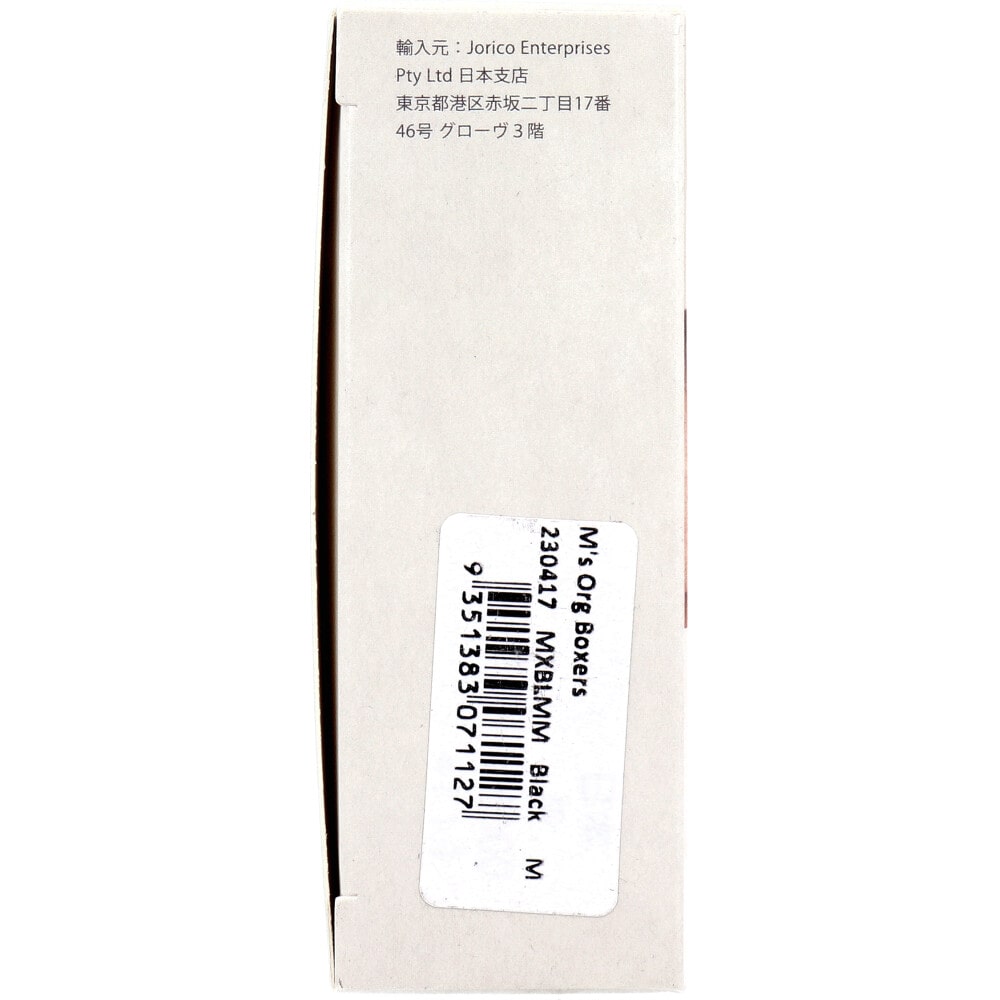 Jorico Enterprises Pty Ltd　BOODY メンズ ボクサー Mサイズ ブラック　1個（ご注文単位1個）【直送品】