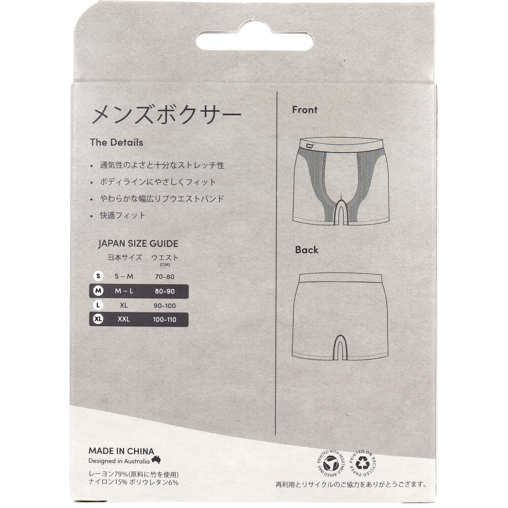 Jorico Enterprises Pty Ltd BOODY メンズ ボクサー Mサイズ チャコール 1個(ご注文単位1個)【直送品】