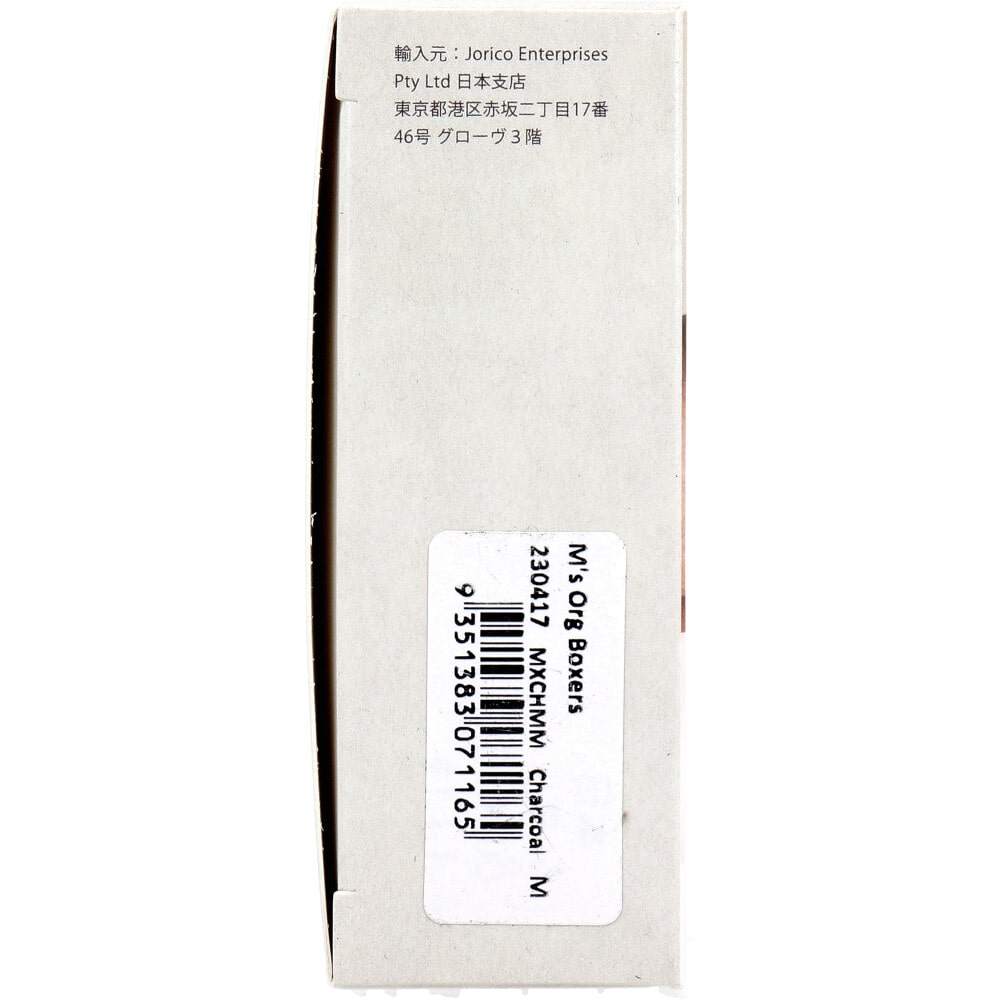 Jorico Enterprises Pty Ltd BOODY メンズ ボクサー Mサイズ チャコール 1個(ご注文単位1個)【直送品】