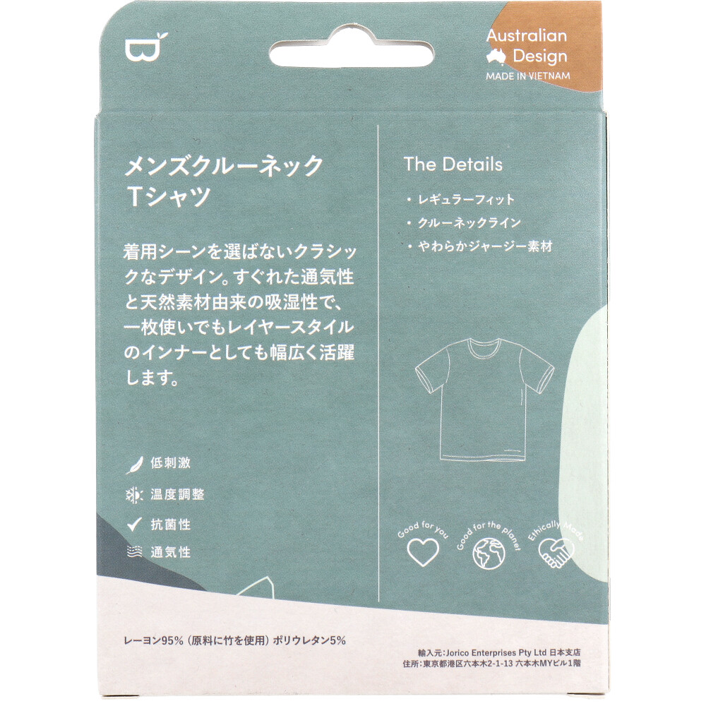 Jorico Enterprises Pty Ltd BOODY メンズ クルーネックTシャツ Sサイズ ホワイト 1個(ご注文単位1個)【直送品】