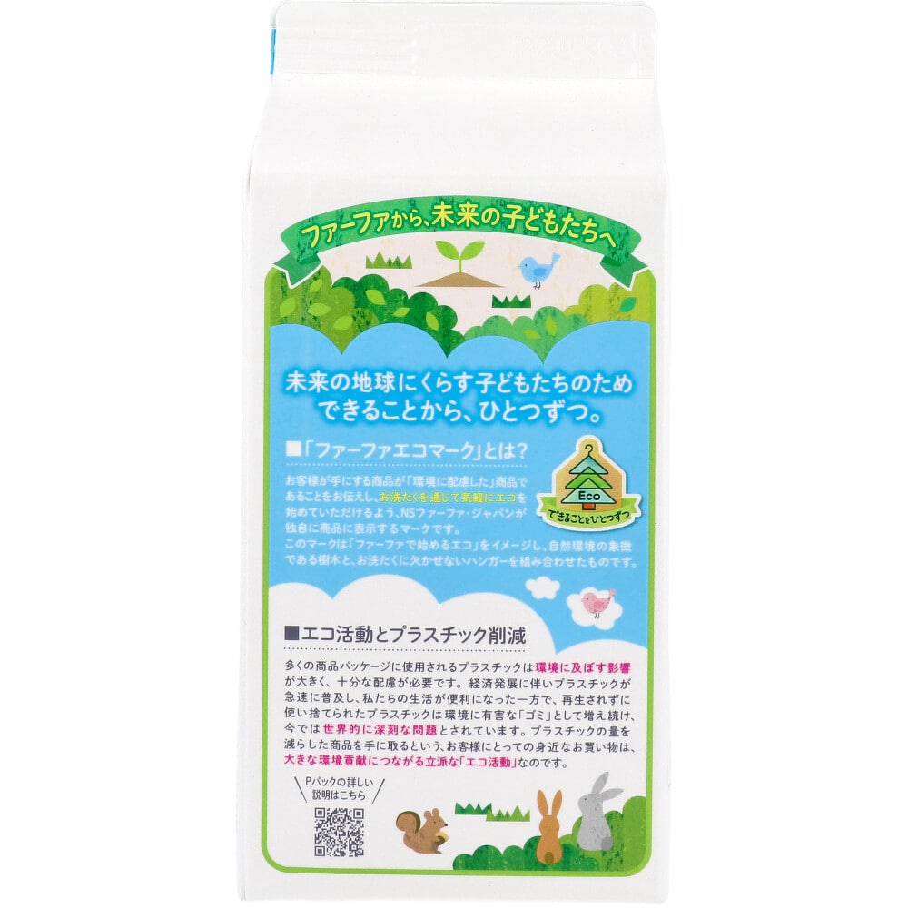 NSファーファ・ジャパン フリー&(フリーアンド) 香りのない洗剤 超コンパクト液体洗剤 無香料 詰替用 900g 1個(ご注文単位1個)【直送品】