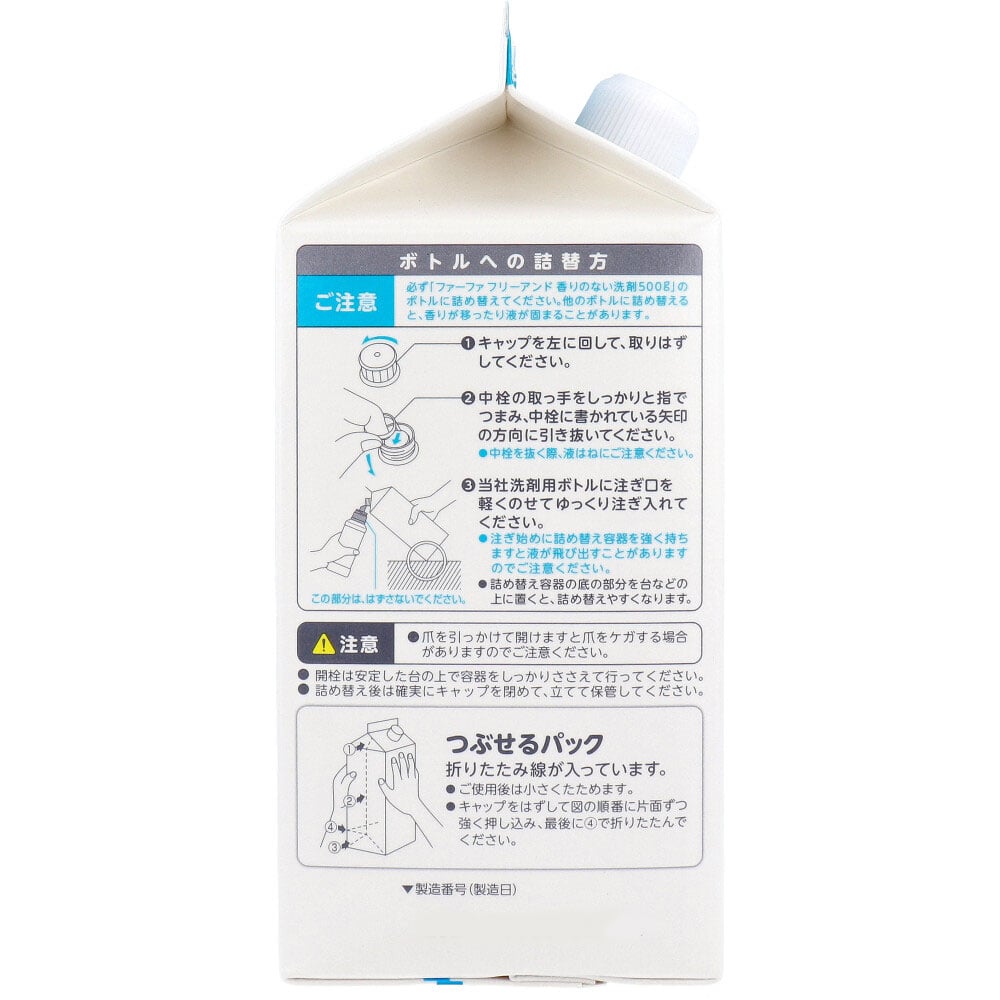 NSファーファ・ジャパン フリー&(フリーアンド) 香りのない洗剤 超コンパクト液体洗剤 無香料 詰替用 900g 1個(ご注文単位1個)【直送品】
