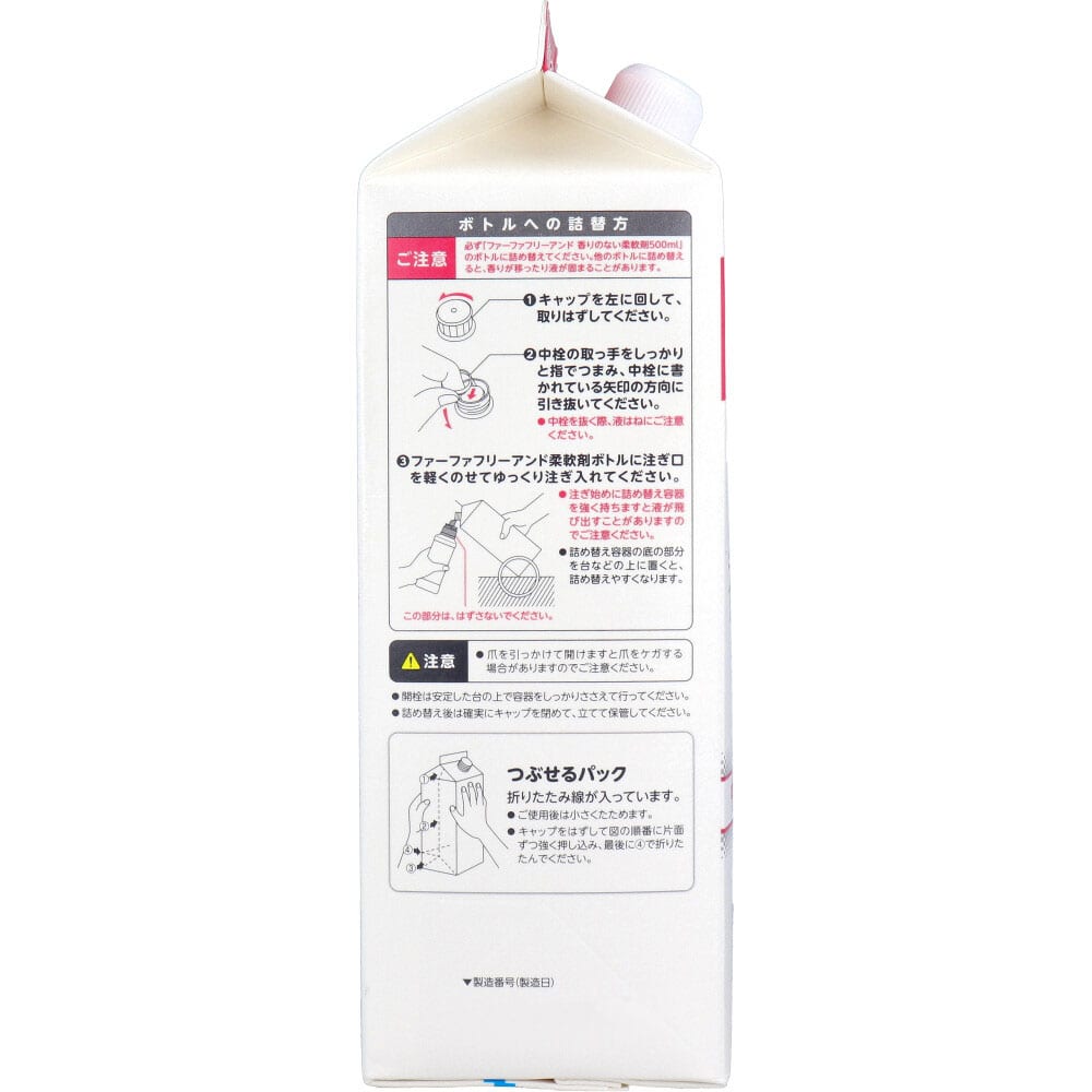 NSファーファ・ジャパン フリー&(フリーアンド) 香りのない柔軟剤 無香料 詰替用 1500mL 1個(ご注文単位1個)【直送品】