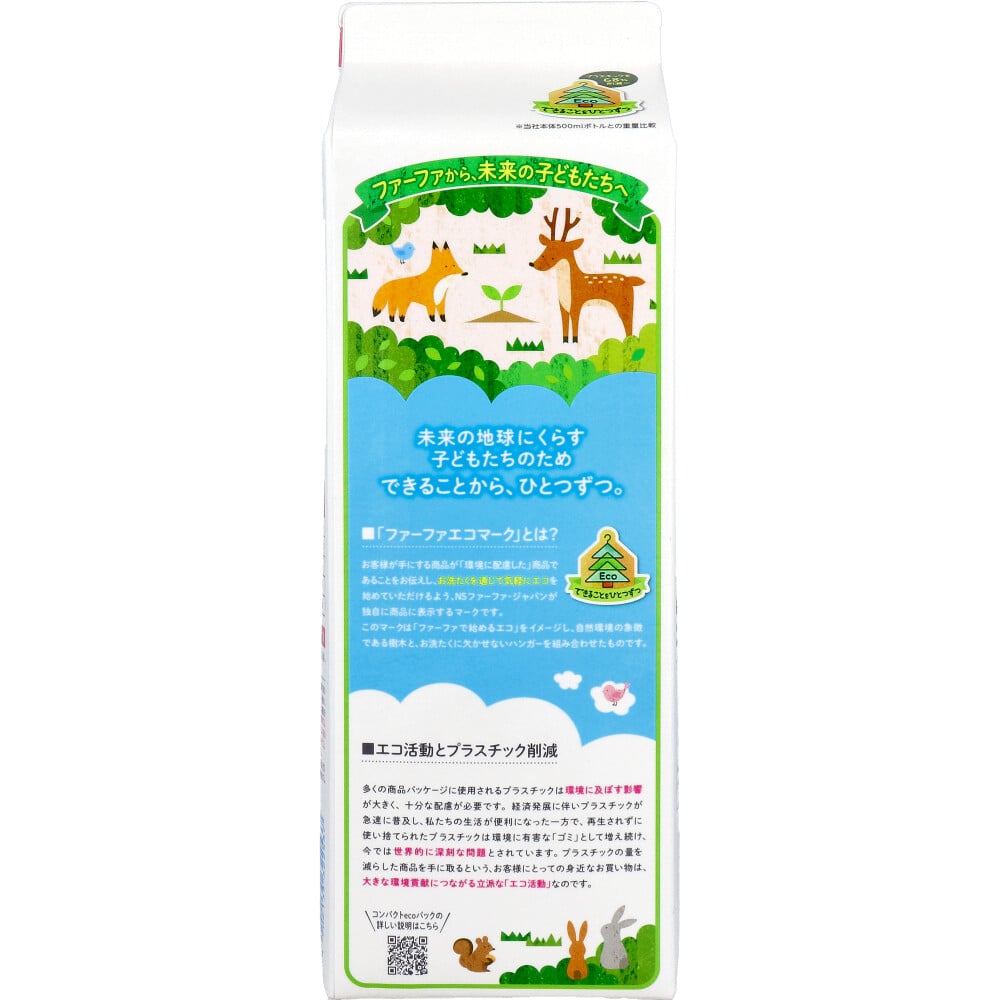 NSファーファ・ジャパン フリー&(フリーアンド) 香りのない柔軟剤 無香料 詰替用 1500mL 1個(ご注文単位1個)【直送品】
