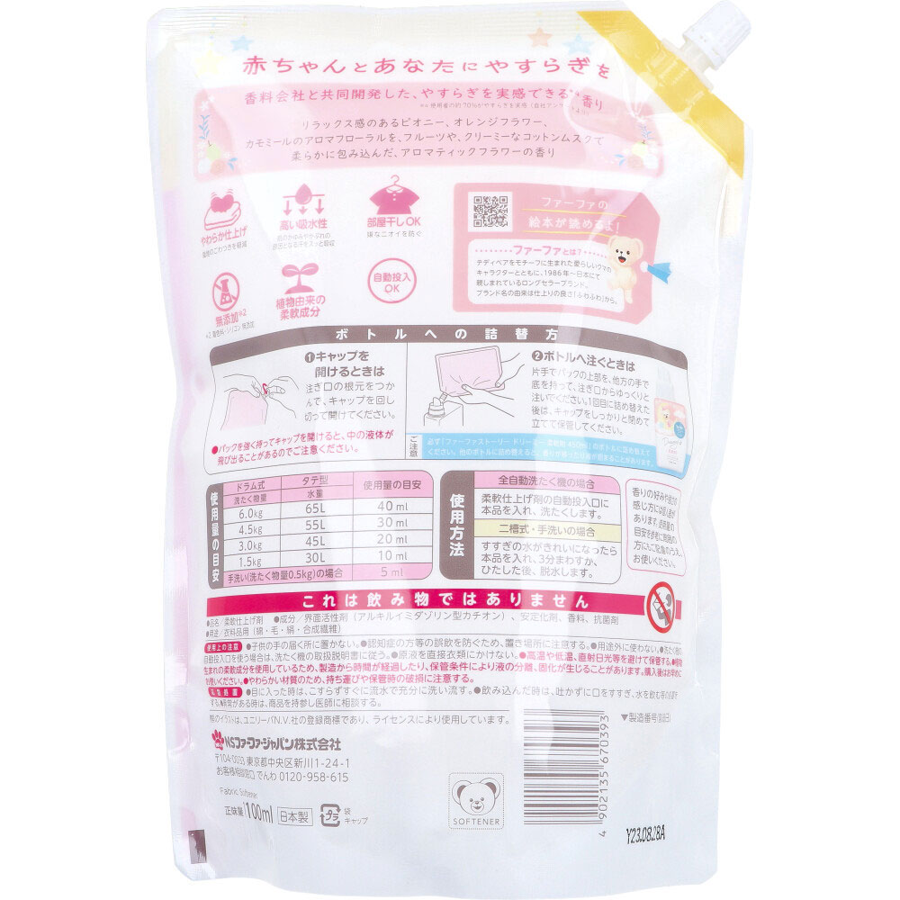 NSファーファ・ジャパン ファーファストーリー ドリーミー 柔軟剤 アロマティックフラワーの香り 詰替用 1100mL 1個(ご注文単位1個)【直送品】