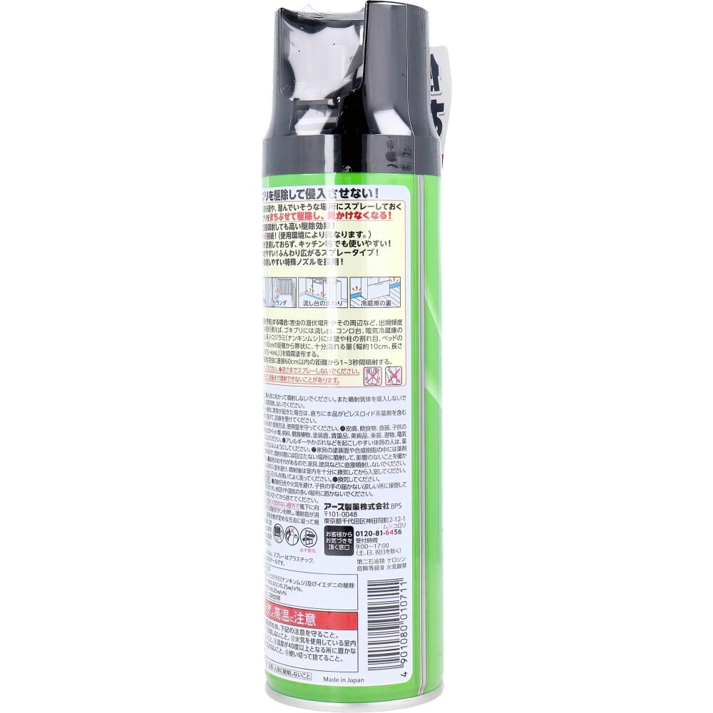 アース製薬 アース ゴキバリア 250mL 1個(ご注文単位1個)【直送品】
