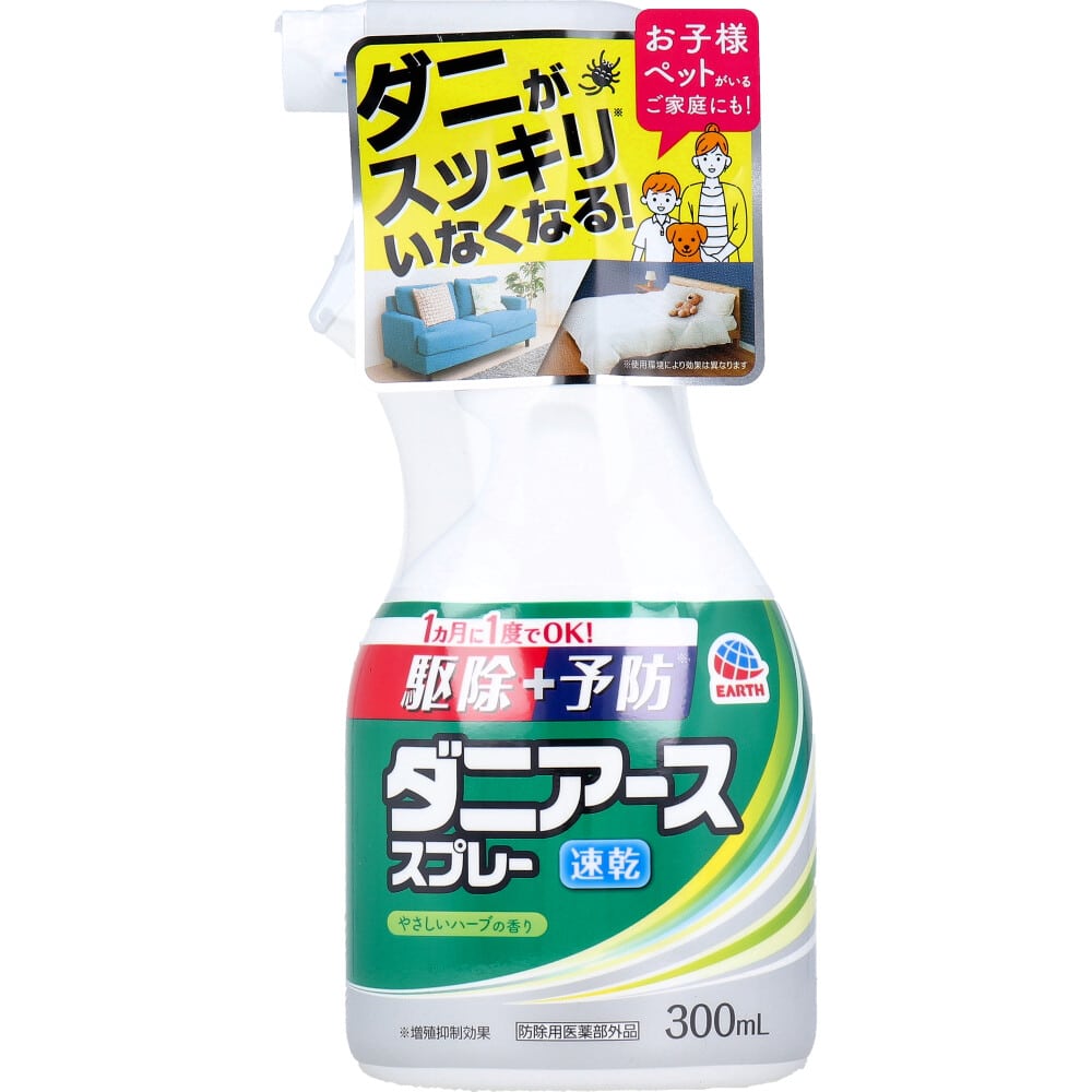 アース製薬 ダニアーススプレー ハーブの香り 300mL 1個(ご注文単位1個)【直送品】