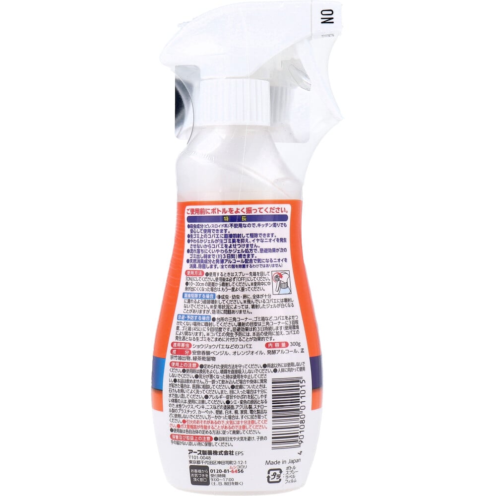 アース製薬 アース コバエ キッチン用スプレー さわやかなオレンジの香り 300g 1個(ご注文単位1個)【直送品】