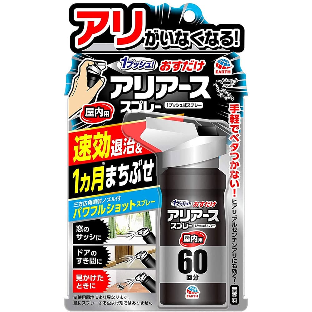 アース製薬 アリアース 1プッシュ式スプレー 屋内外兼用 60回分 80mL 1個(ご注文単位1個)【直送品】