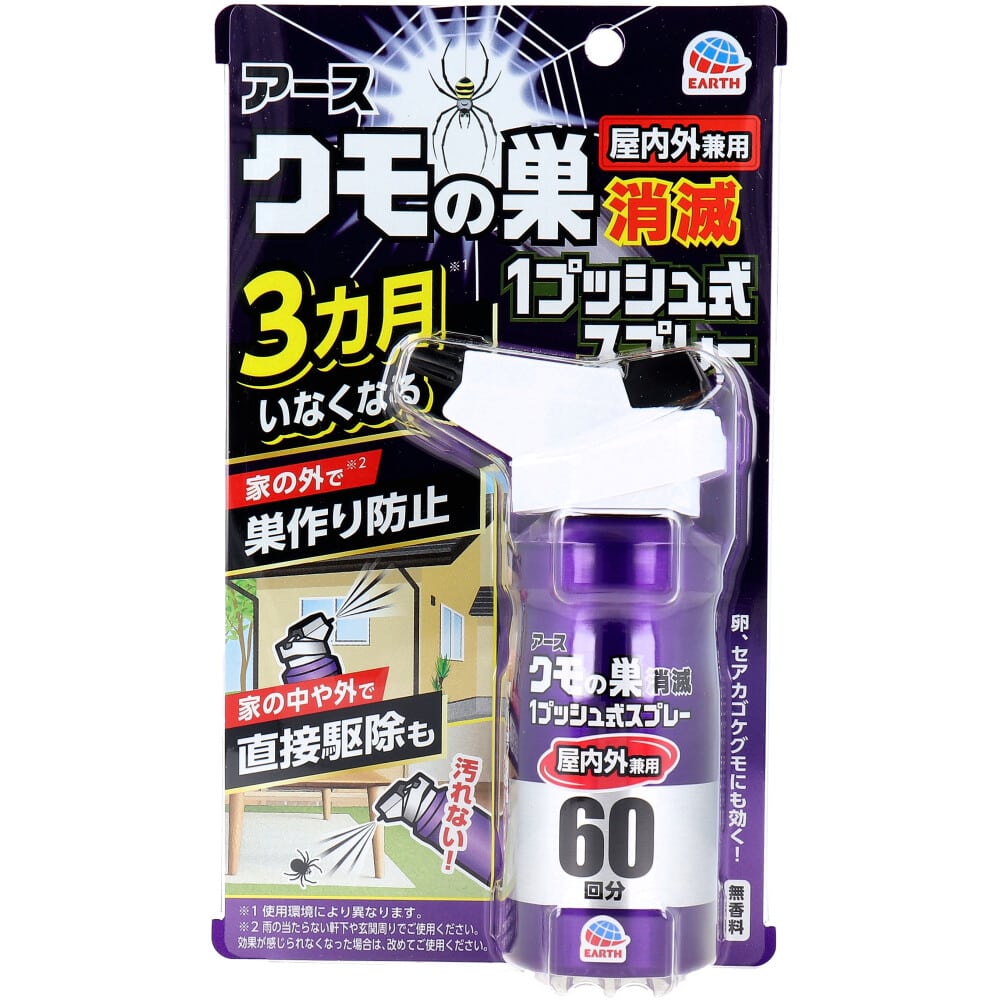 アース製薬 アース クモの巣消滅 1プッシュ式スプレー 屋内外兼用 60回分 80mL 1個(ご注文単位1個)【直送品】