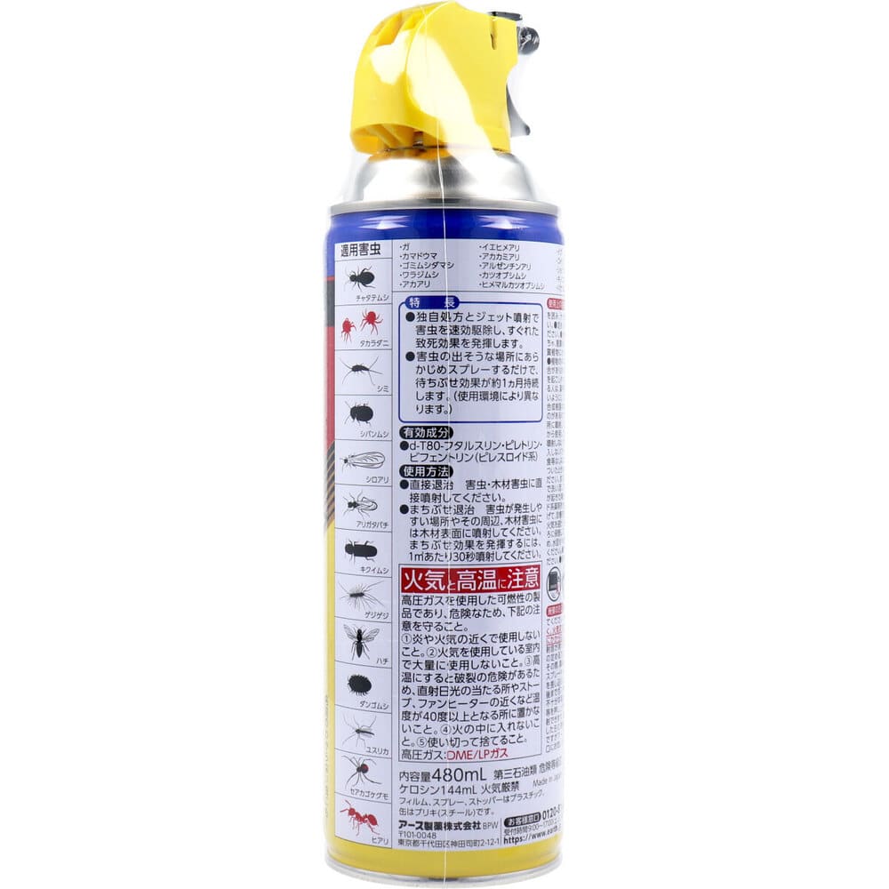 アース製薬 虫コロリアース スーパージェット 480mL 1個(ご注文単位1個)【直送品】