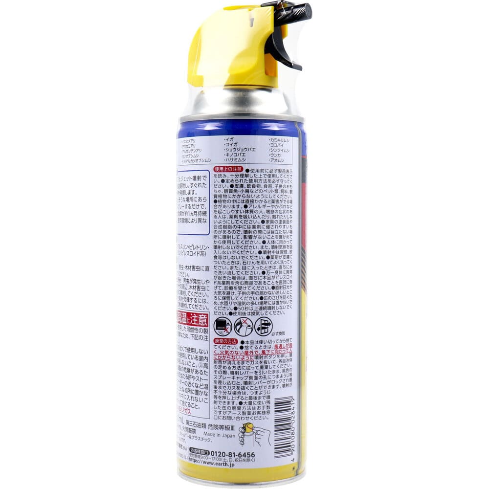 アース製薬 虫コロリアース スーパージェット 480mL 1個(ご注文単位1個)【直送品】