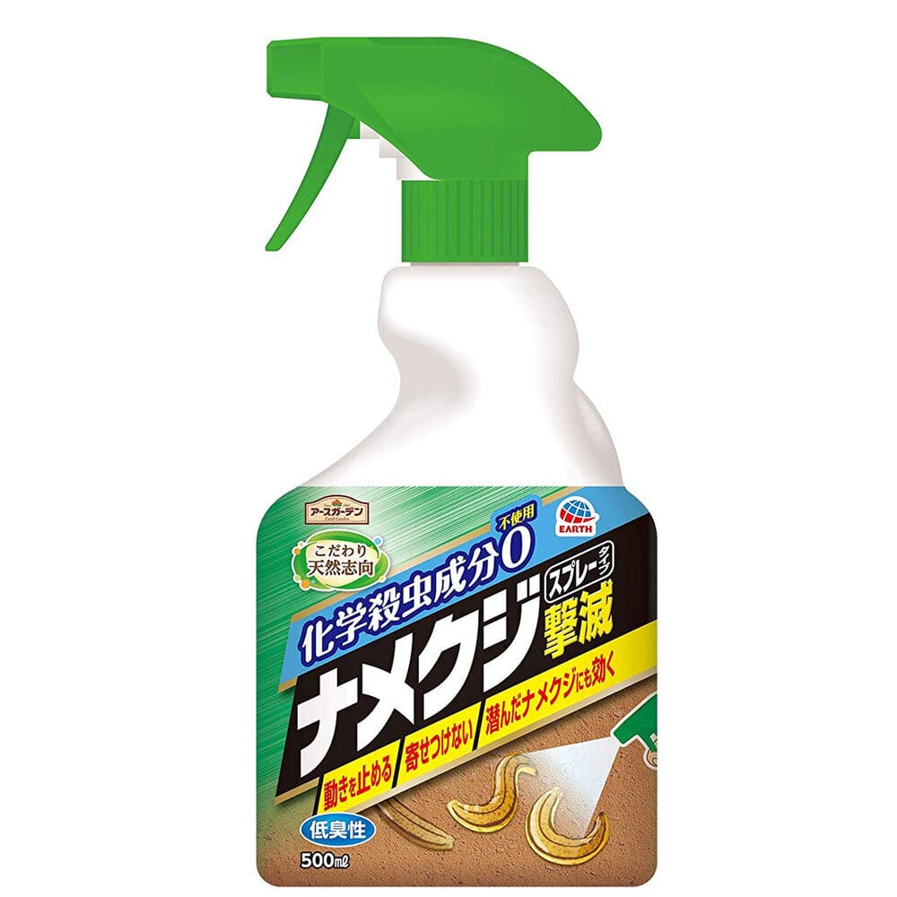 アース製薬 アースガーデン ナメクジ撃滅 スプレータイプ 500mL 1個(ご注文単位1個)【直送品】