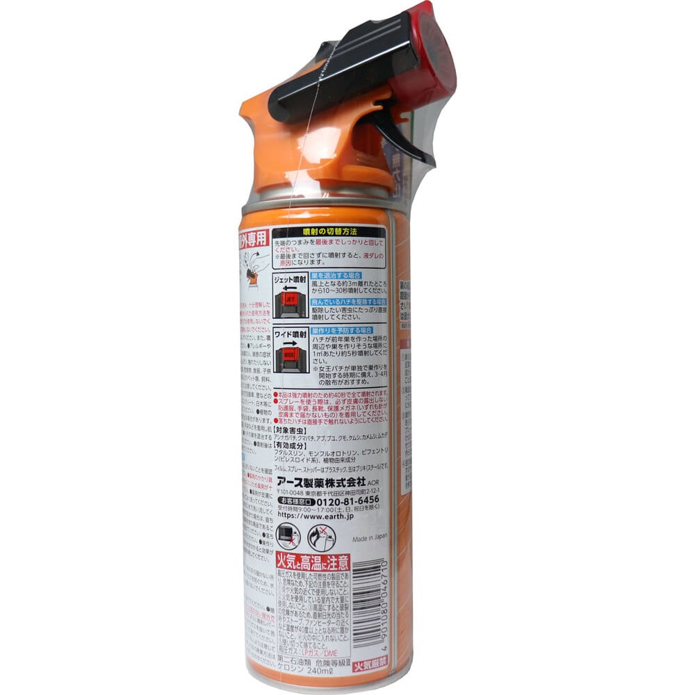 アース製薬 アースガーデン ハチの巣撃滅 ワイド+ジェット 480mL 1個(ご注文単位1個)【直送品】