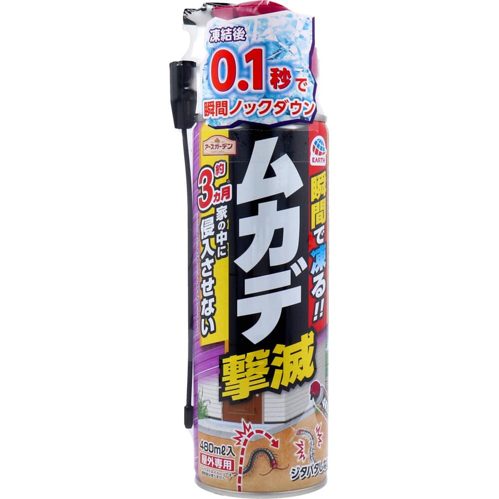 アース製薬 アースガーデン ムカデ 撃滅 480mL 1個(ご注文単位1個)【直送品】