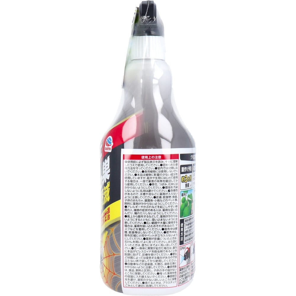 アース製薬 アースガーデン クモの巣 撃滅 1000mL 1個(ご注文単位1個)【直送品】