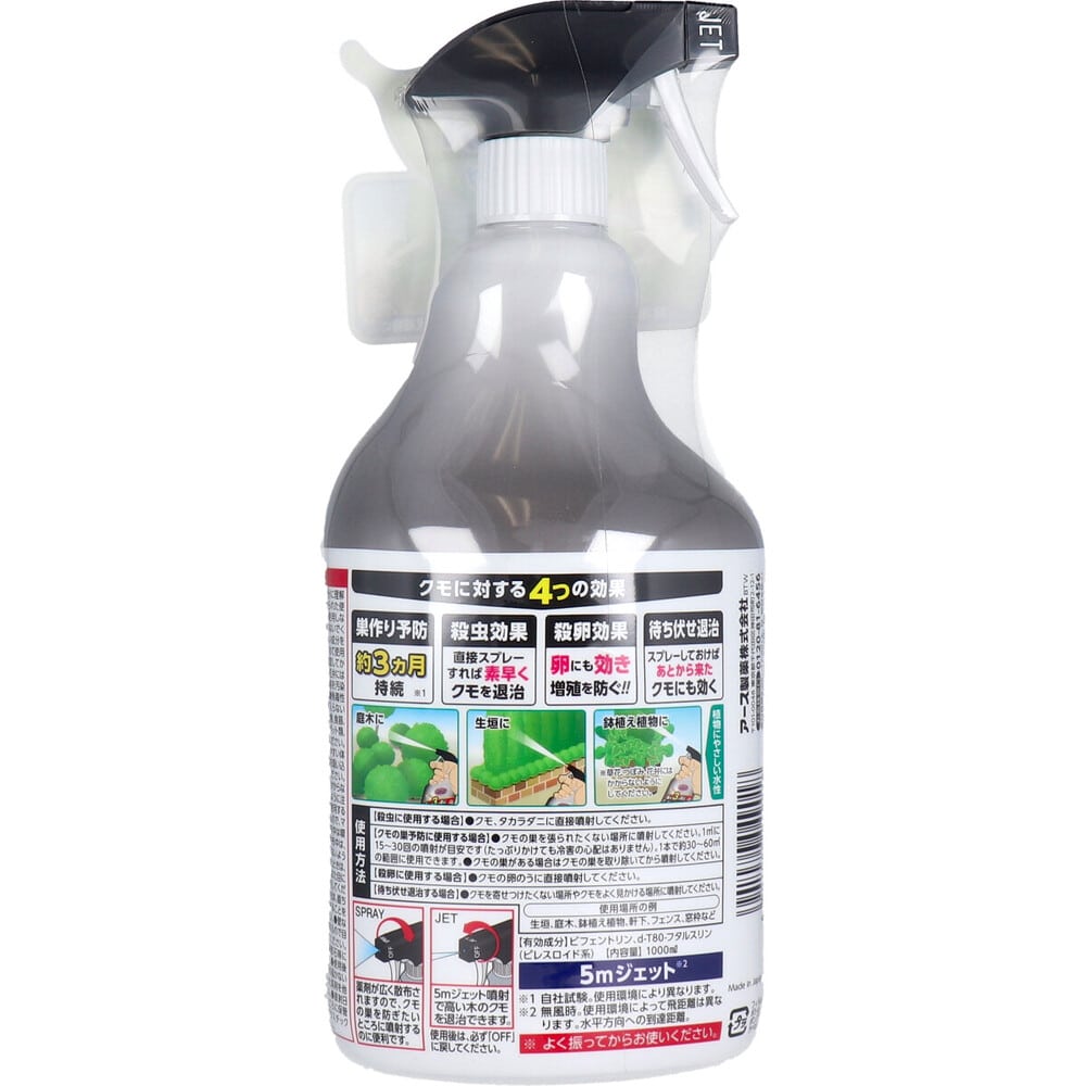 アース製薬 アースガーデン クモの巣 撃滅 1000mL 1個(ご注文単位1個)【直送品】