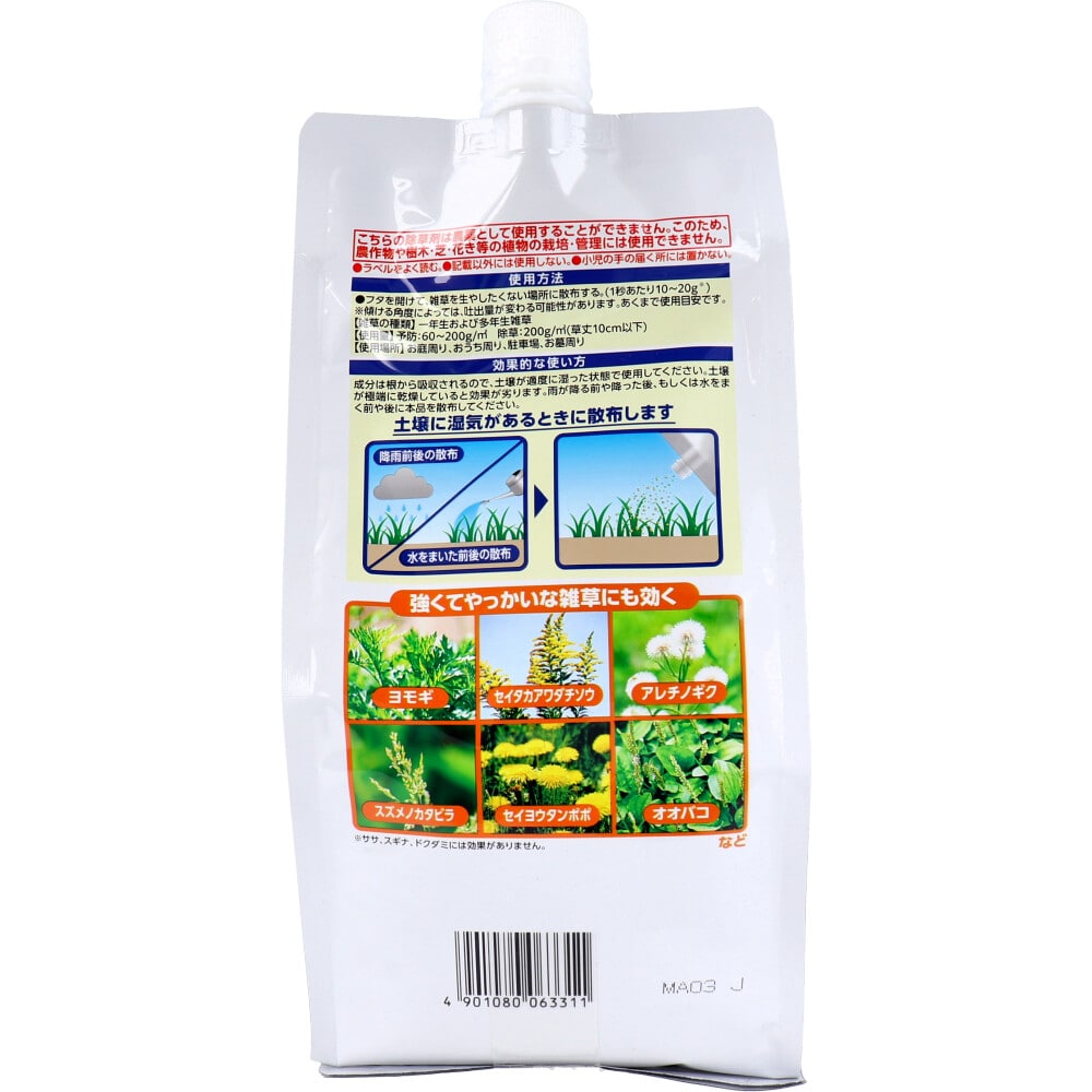 アース製薬 アースガーデン おうちの草コロリ 粒タイプ 900g 1個(ご注文単位1個)【直送品】