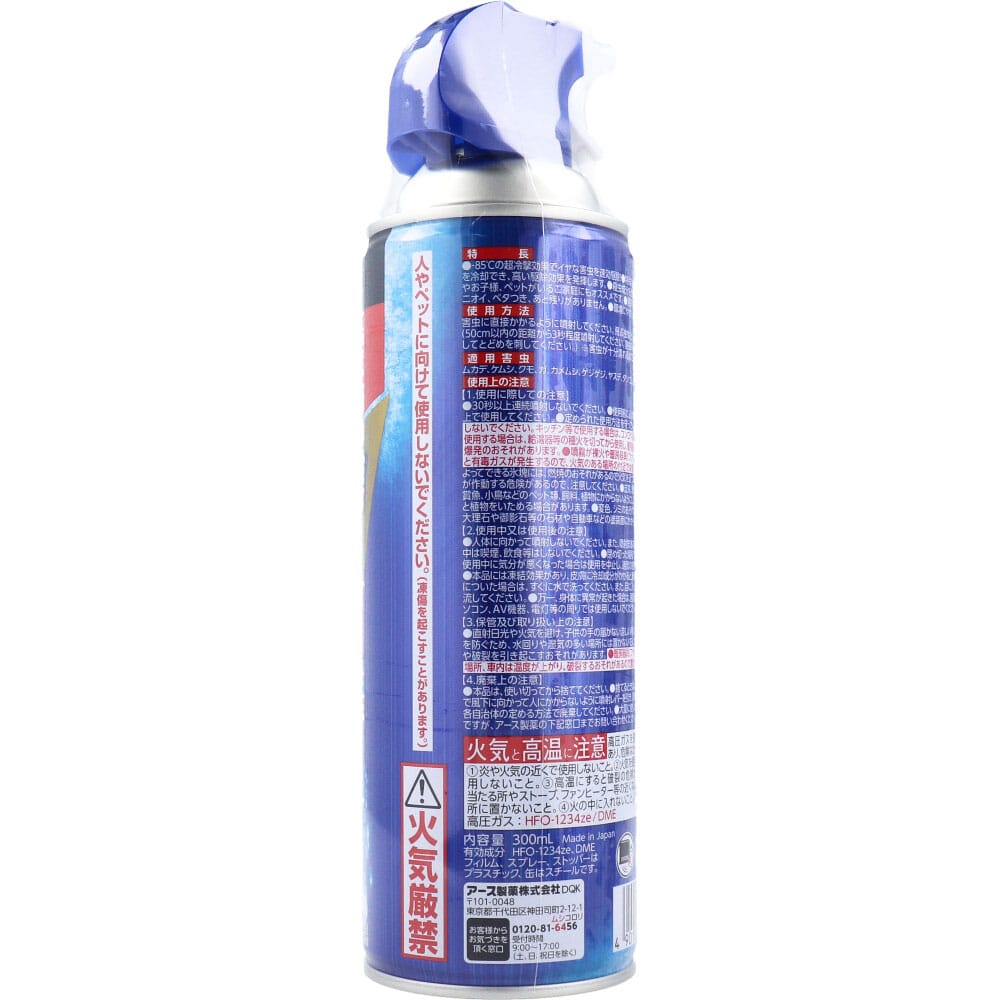 アース製薬 虫コロリアース 凍らすジェット 300mL 1個(ご注文単位1個)【直送品】