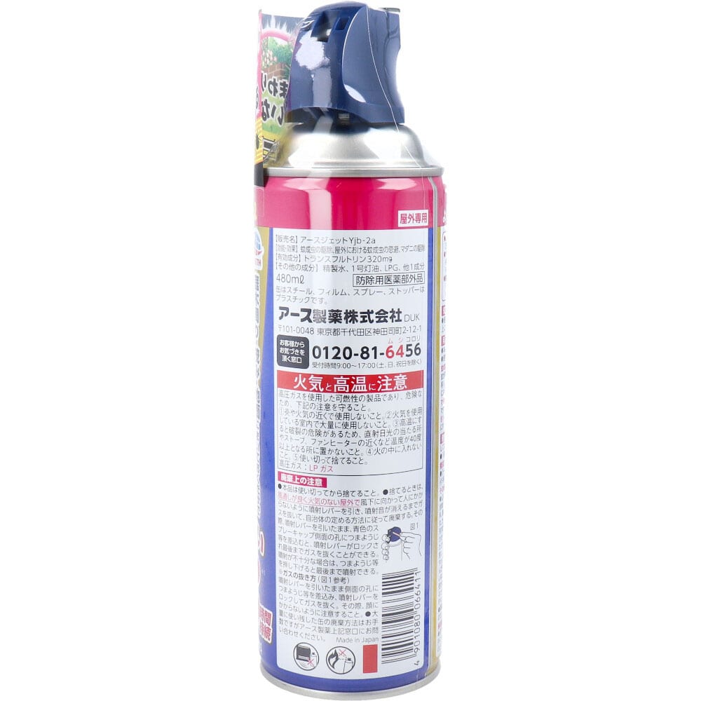 アース製薬　アースガーデン ヤブ蚊マダニジェット 480mL　1個（ご注文単位1個）【直送品】