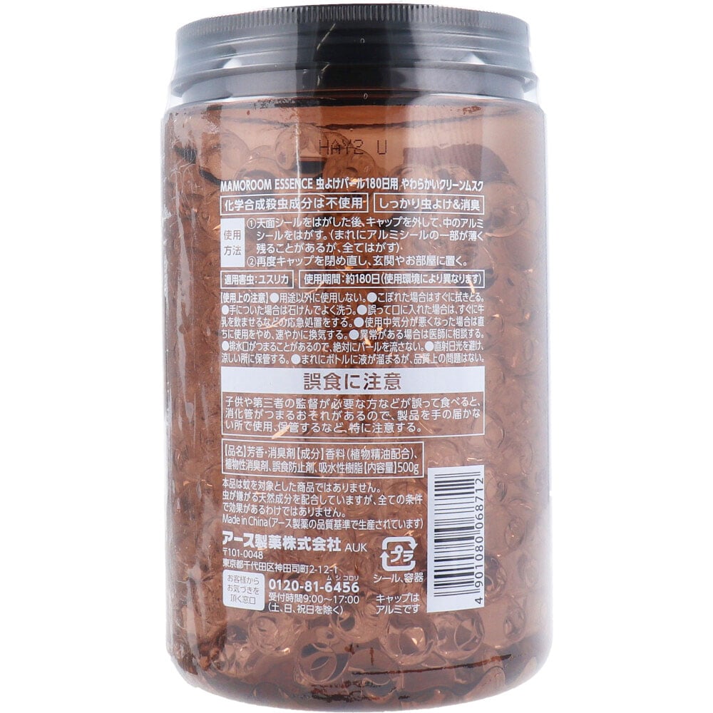 アース製薬 マモルームエッセンス 虫よけパール 180日用 やわらかいクリーンムスク 500g 1個(ご注文単位1個)【直送品】