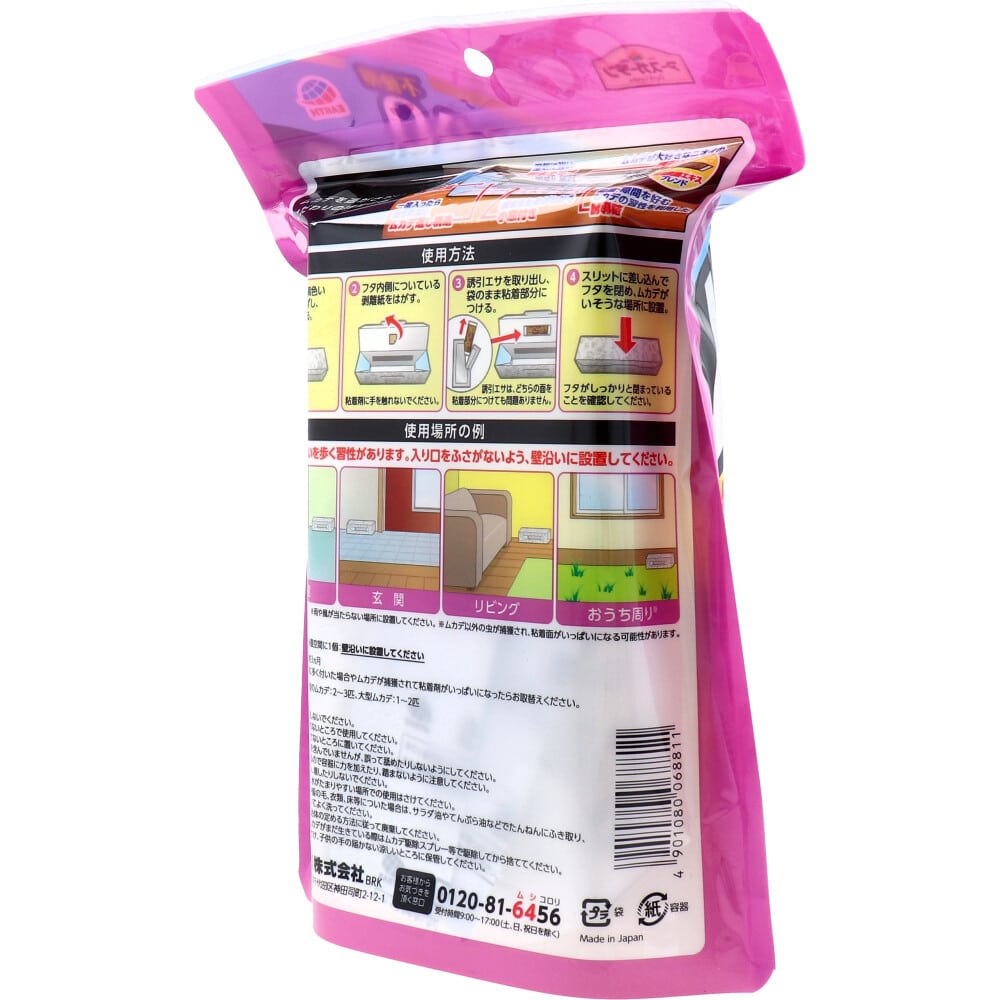 アース製薬 アースガーデン ムカデ取り 捕獲器 2個入 1パック(ご注文単位1パック)【直送品】