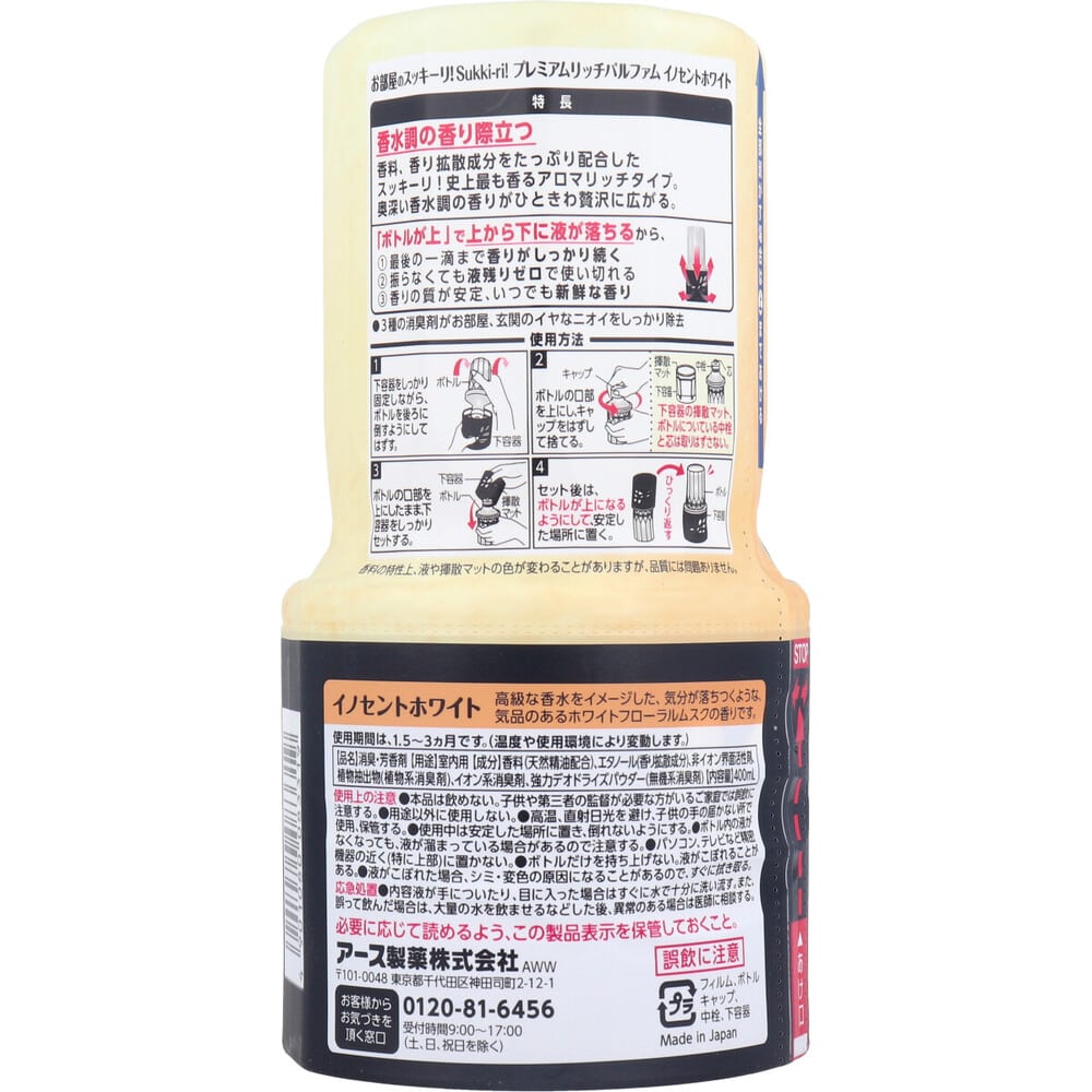 アース製薬 お部屋のスッキーリ! Sukki-ri! プレミアムリッチパルファム イノセントホワイト 400mL 1個(ご注文単位1個)【直送品】