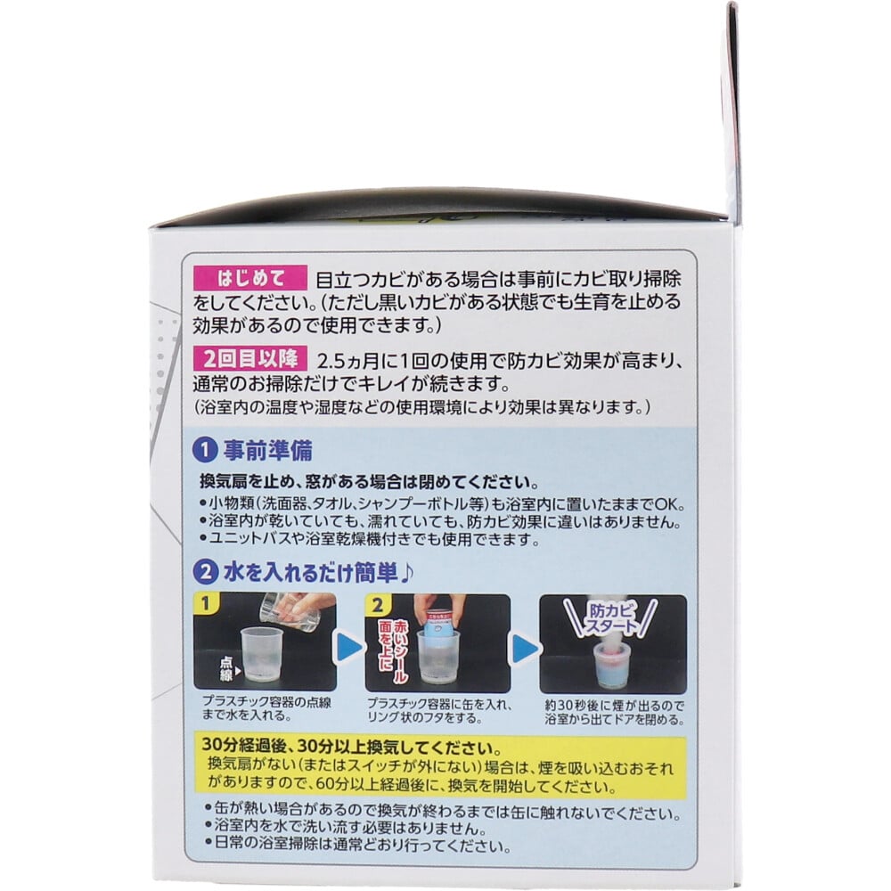 アース製薬 らくハピ お風呂カビーヌ 無香性 1個入 1箱(ご注文単位1箱)【直送品】