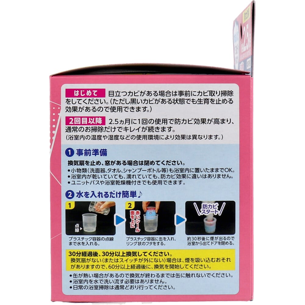 アース製薬 らくハピ お風呂カビーヌ ローズの香り 1個入 1箱(ご注文単位1箱)【直送品】