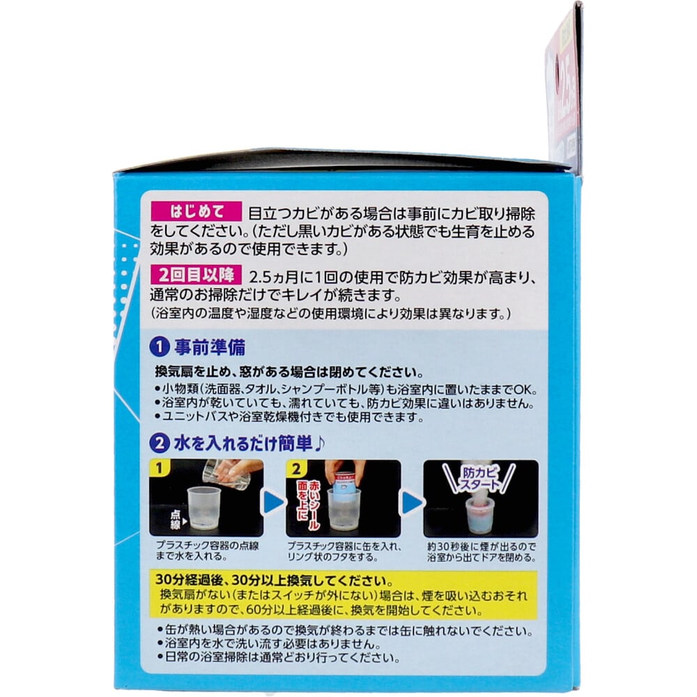 アース製薬 らくハピ お風呂カビーヌ フレッシュソープの香り 1個入 1箱(ご注文単位1箱)【直送品】