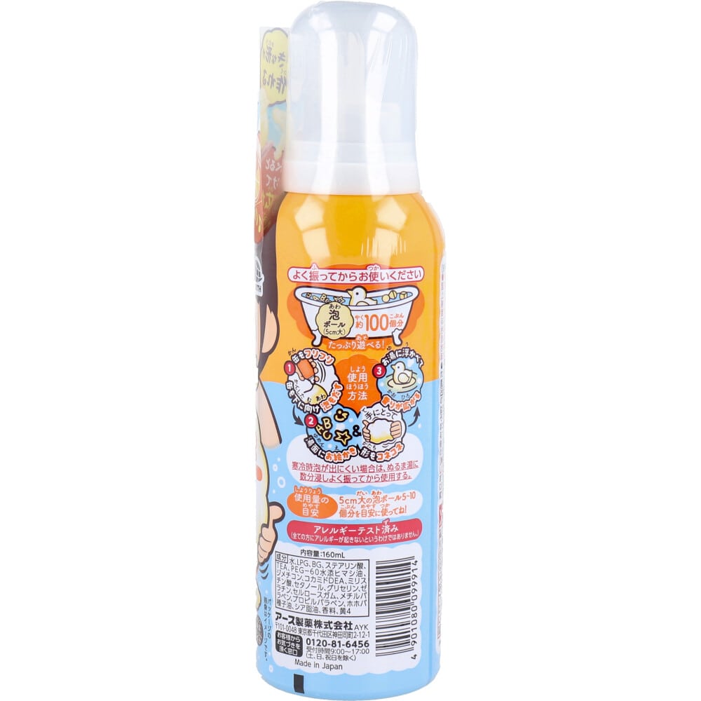 アース製薬 温泡 ONPO Kids 遊べる入浴 あわっぴー ミカンの香り ふんわり黄色の泡 160mL 1個(ご注文単位1個)【直送品】