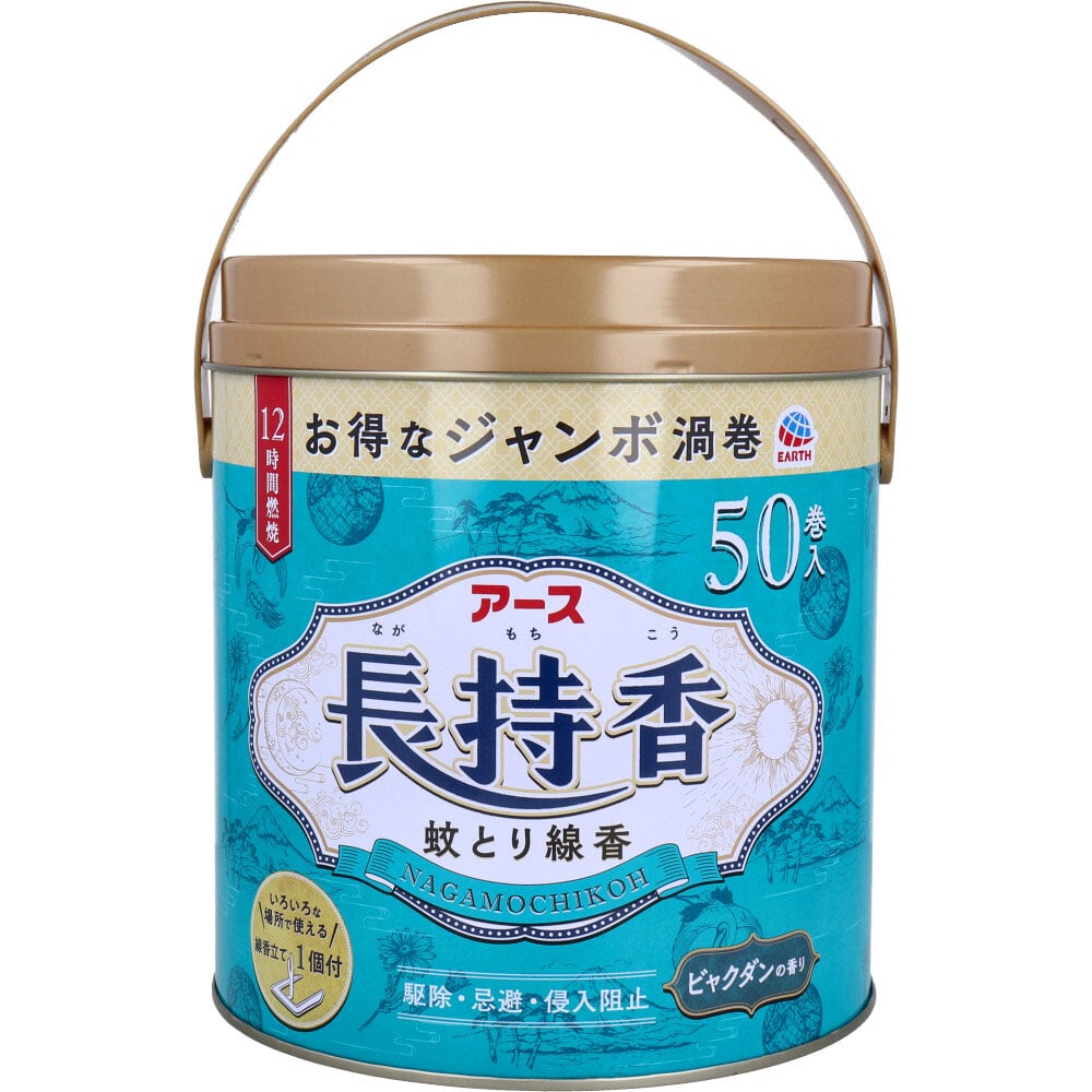 アース製薬　アース長持香 ビャクダンの香り 50巻缶入　1缶（ご注文単位1缶）【直送品】