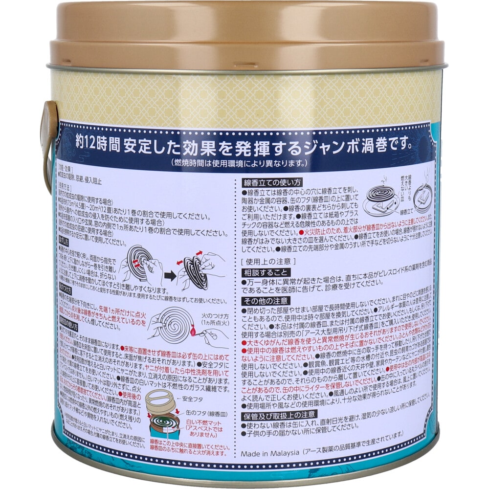 アース製薬　アース長持香 ビャクダンの香り 50巻缶入　1缶（ご注文単位1缶）【直送品】