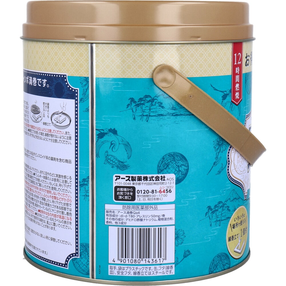 アース製薬　アース長持香 ビャクダンの香り 50巻缶入　1缶（ご注文単位1缶）【直送品】