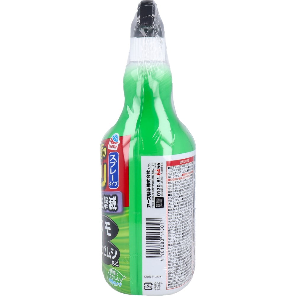 アース製薬　アースガーデン お庭の虫コロリ スプレータイプ 1000mL　1個（ご注文単位1個）【直送品】