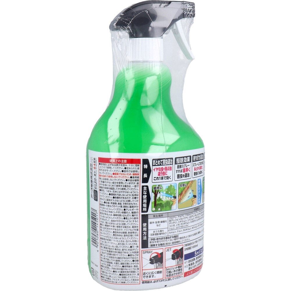 アース製薬　アースガーデン お庭の虫コロリ スプレータイプ 1000mL　1個（ご注文単位1個）【直送品】