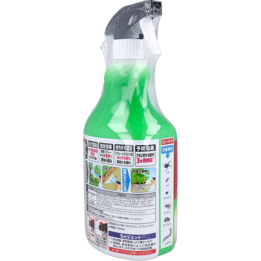 アース製薬　アースガーデン お庭の虫コロリ スプレータイプ 1000mL　1個（ご注文単位1個）【直送品】