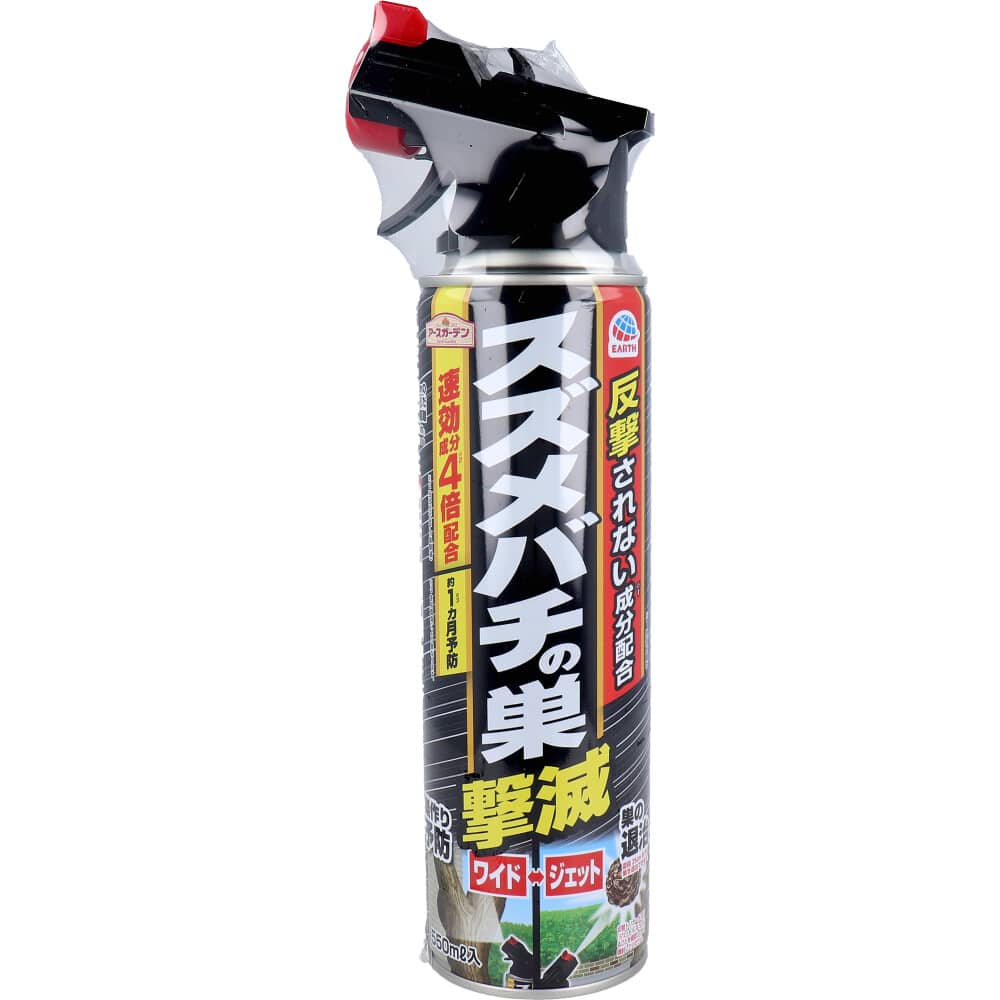 アース製薬 アースガーデン スズメバチの巣撃滅 550mL 1個(ご注文単位1個)【直送品】