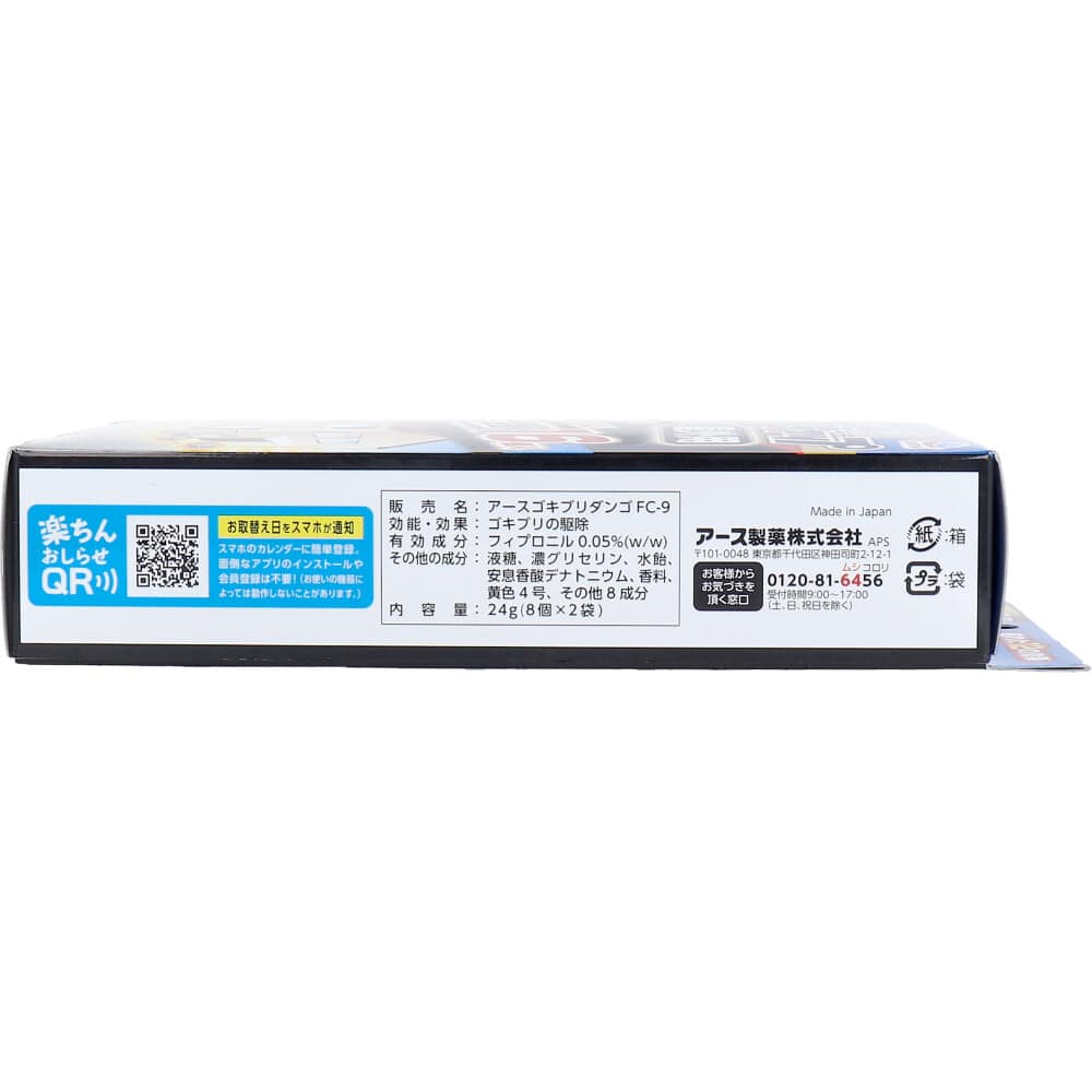 アース製薬 アース ブラックキャップ 屋外用 16個入 1パック(ご注文単位1パック)【直送品】