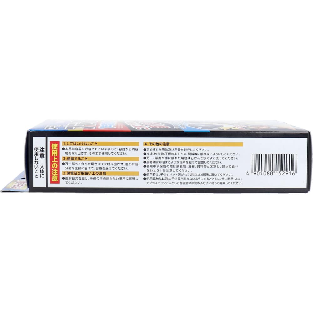 アース製薬 アース ブラックキャップ 屋外用 16個入 1パック(ご注文単位1パック)【直送品】