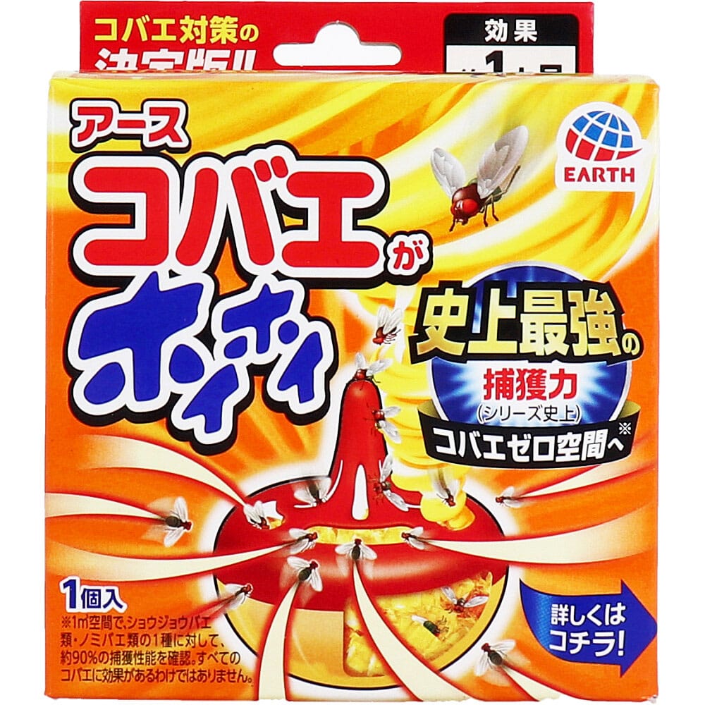 アース製薬 アース コバエがホイホイ 1個入 1個(ご注文単位1個)【直送品】