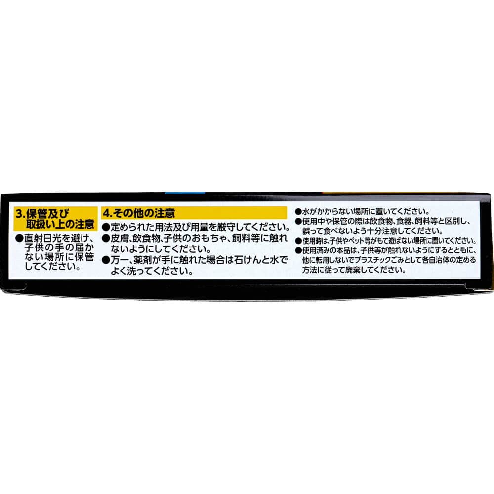 アース製薬 ブラックキャップ 12個入 1パック(ご注文単位1パック)【直送品】