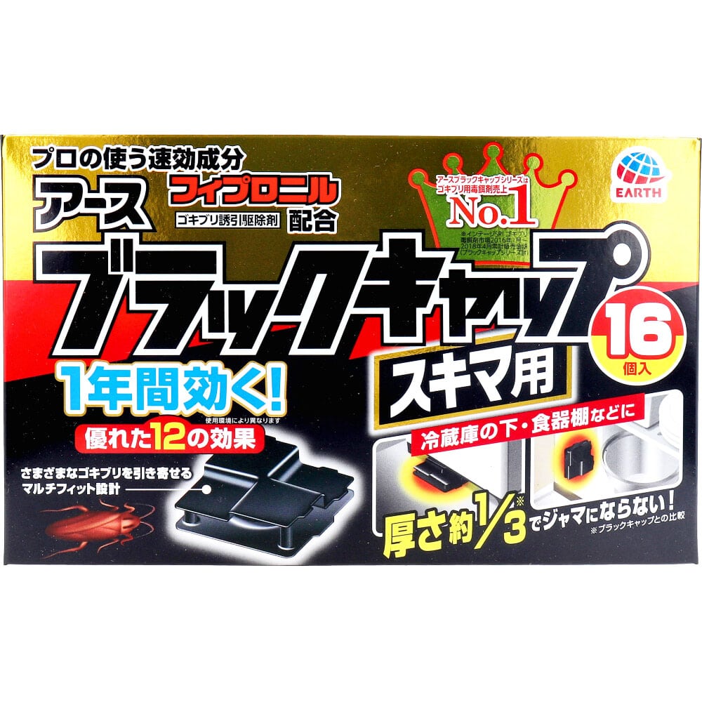 アース製薬 ブラックキャップ スキマ用 16個入 1パック(ご注文単位1パック)【直送品】