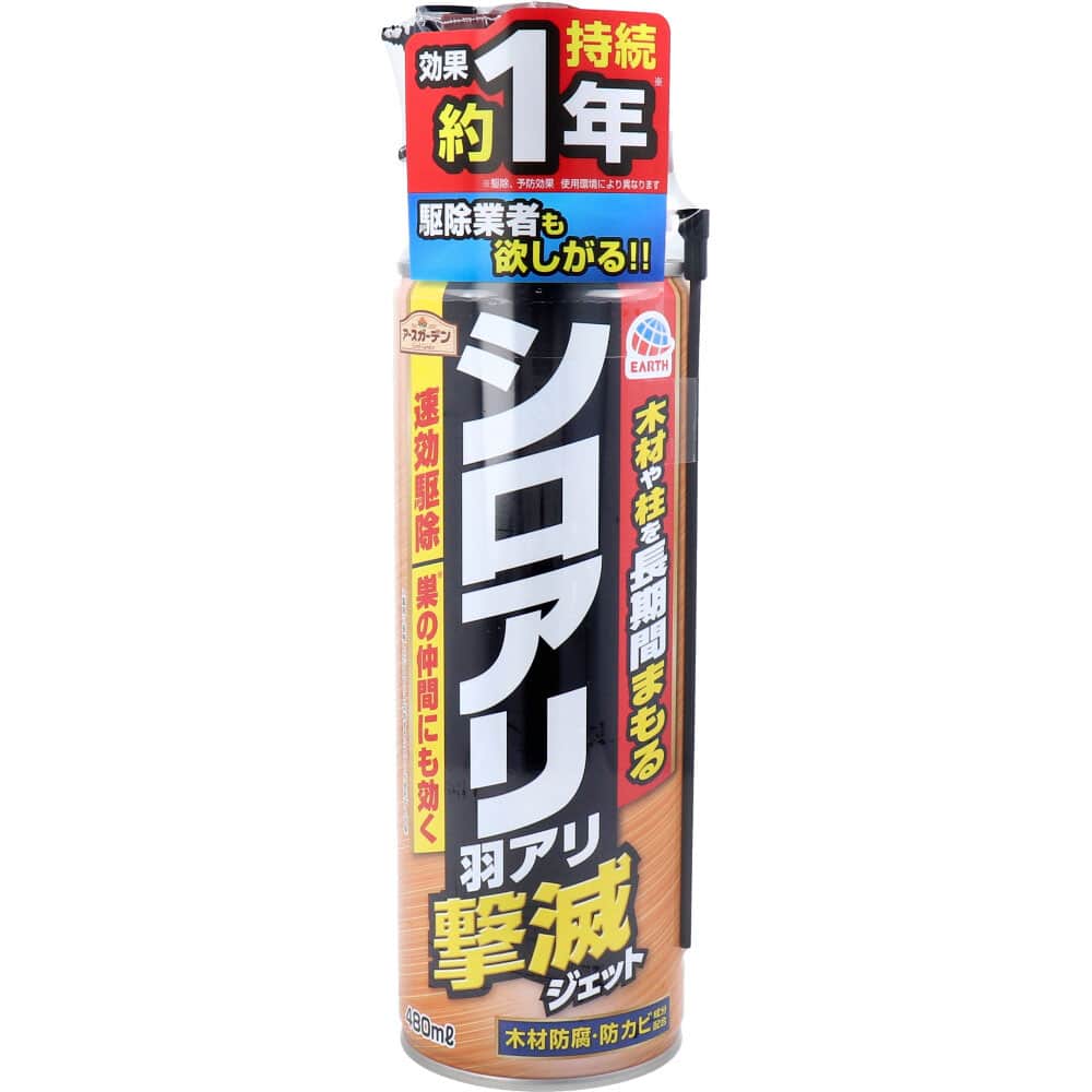 アース製薬 アースガーデン シロアリ・羽アリ撃滅ジェット 480mL 1個(ご注文単位1個)【直送品】