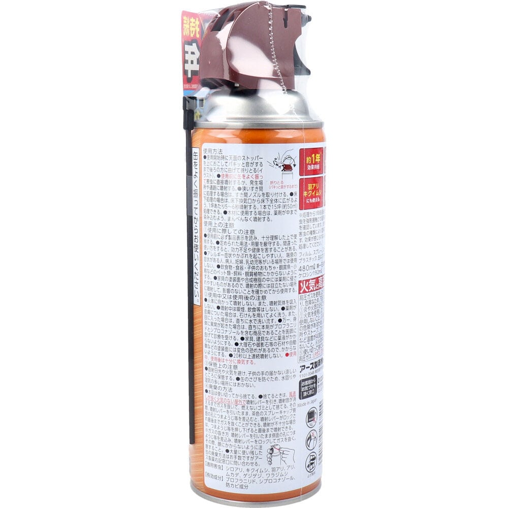 アース製薬　アースガーデン シロアリ・羽アリ撃滅ジェット 480mL　1個（ご注文単位1個）【直送品】