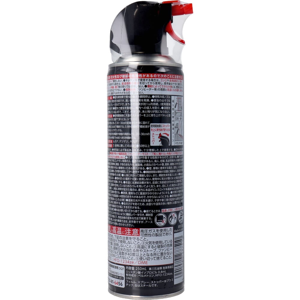 アース製薬　アース ムカデコロリ 凍らすジェット 250mL　1個（ご注文単位1個）【直送品】