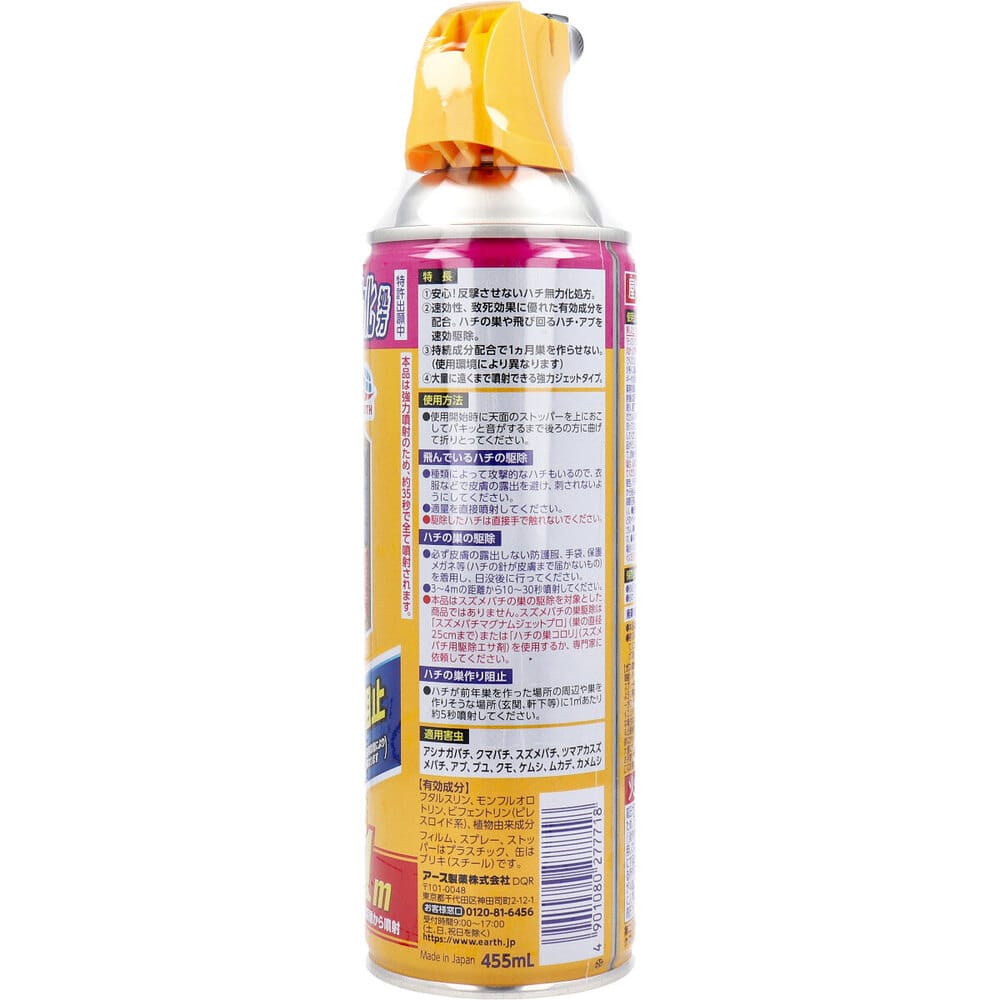 アース製薬 ハチアブスーパージェット 455mL 1個(ご注文単位1個)【直送品】